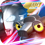 奥特曼系列OL下载免费版本