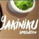 烤肉模拟器城市版