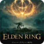 老头环云游戏手机ios下载