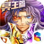 圣斗士星矢集结ios版