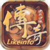 likeinfo传奇三端手游下载