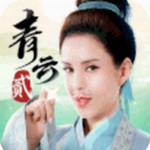 青云诀2最新下载安卓版