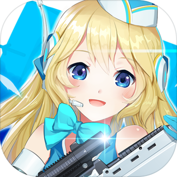 兵器少女苹果免费下载