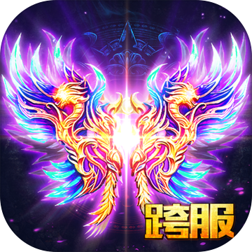 龙腾传世免费手机下载