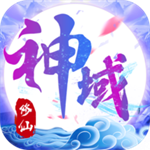 诛仙神域ios版手机版