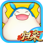 吞食天地归来手机苹果版