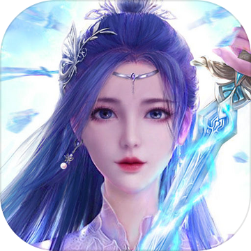 三界天骄ios手机版