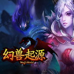 幻兽起源安卓下载安装