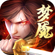梦魇修罗剑阵诛仙游戏下载