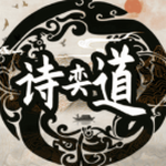 诗奕道下载安装最新版