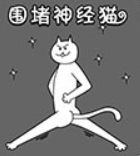 围堵神经猫2023版本下载