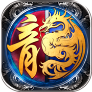 传奇之梦手游官网下载安装