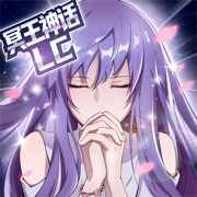 圣斗士星矢重生官网苹果版下载