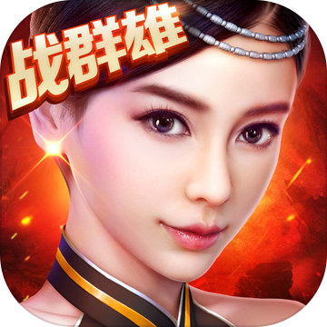 神魔手游手机苹果版