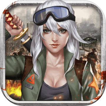 末日血战免费版ios版