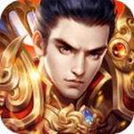 王者大陆下载最新版