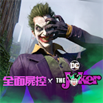 全面尸控手游免费版下载安装