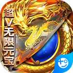 不朽之守护免费苹果下载