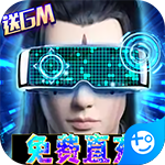 混元劫手游免费版下载