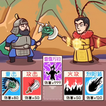 三国梗传记苹果手机版