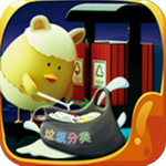 垃圾去哪大作战最新下载2023