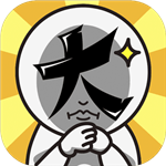 脑洞大大大苹果手机版