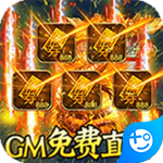 烈火星辰ios手机版