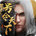 战国志手机ios下载