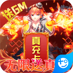 全职猎手ios免费版