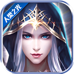 勇士之轮ios免费版