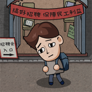 打工生活模拟器游戏下载ios最新版