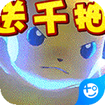 疯狂宝贝苹果版