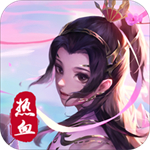 热血修仙手机版下载安装