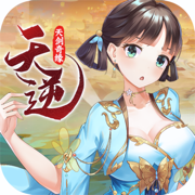 天逆天剑奇缘手游2023版