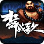 水浒战歌苹果版手机版