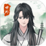 世外人家苹果免费下载