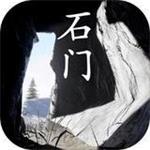 孙美琪疑案石门免费下载ios版