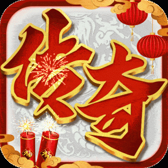 烈火封神苹果版下载