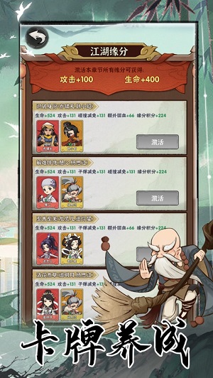 武侠大明星0.1折版