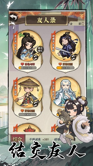 武侠大明星0.1折版