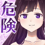 她的危险讯号最新版2023安卓版