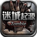 迷城起源下载免费版