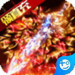 无双屠龙下载免费版