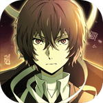 文豪迷犬怪奇谭下载苹果版