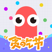 贪吃蛇大作战贪吃节版本下载安装