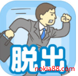 逃离公司2023最新版本安卓版