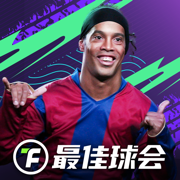 最佳球会手游最新版下载2023
