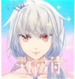 星环之诗苹果版手机版