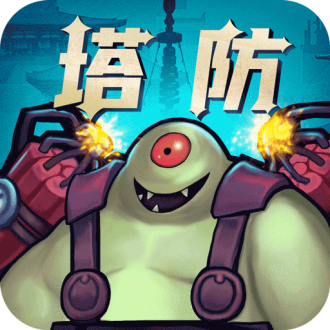 塔防镇魂师手机版免费版