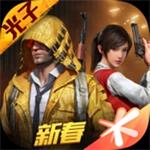 和平精英gm服手机版苹果版